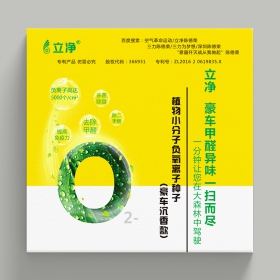植物小分子负氧离子种子（豪车沉香款）
